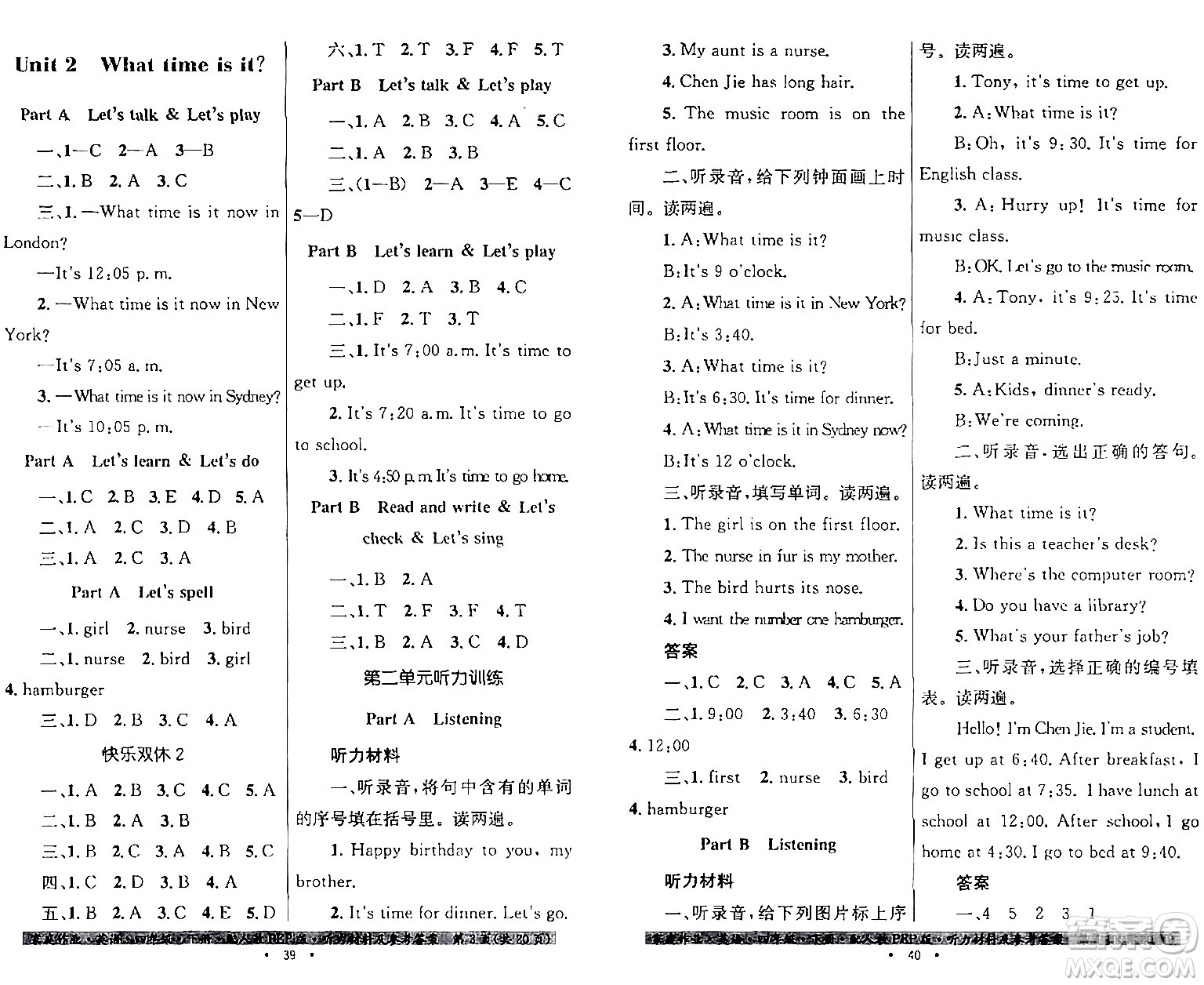 貴州人民出版社2024年春家庭作業(yè)四年級(jí)英語(yǔ)下冊(cè)人教PEP版答案