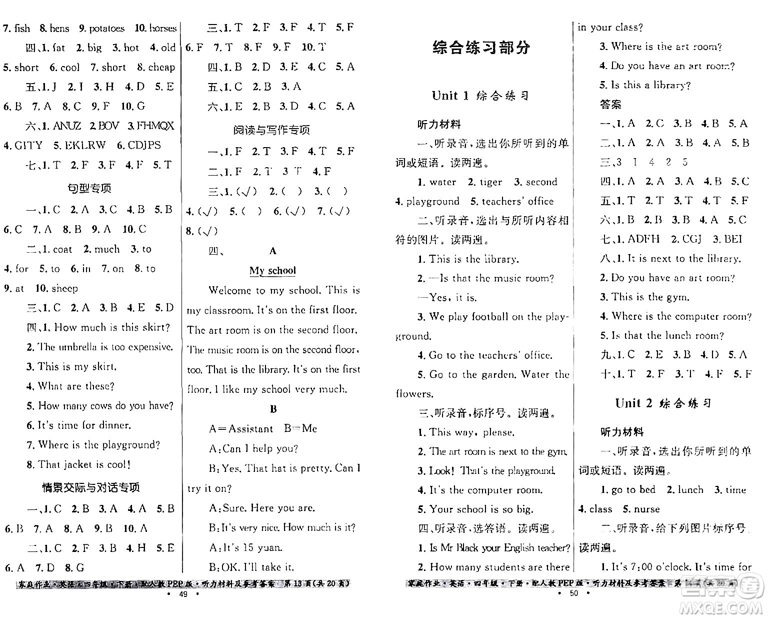 貴州人民出版社2024年春家庭作業(yè)四年級(jí)英語(yǔ)下冊(cè)人教PEP版答案