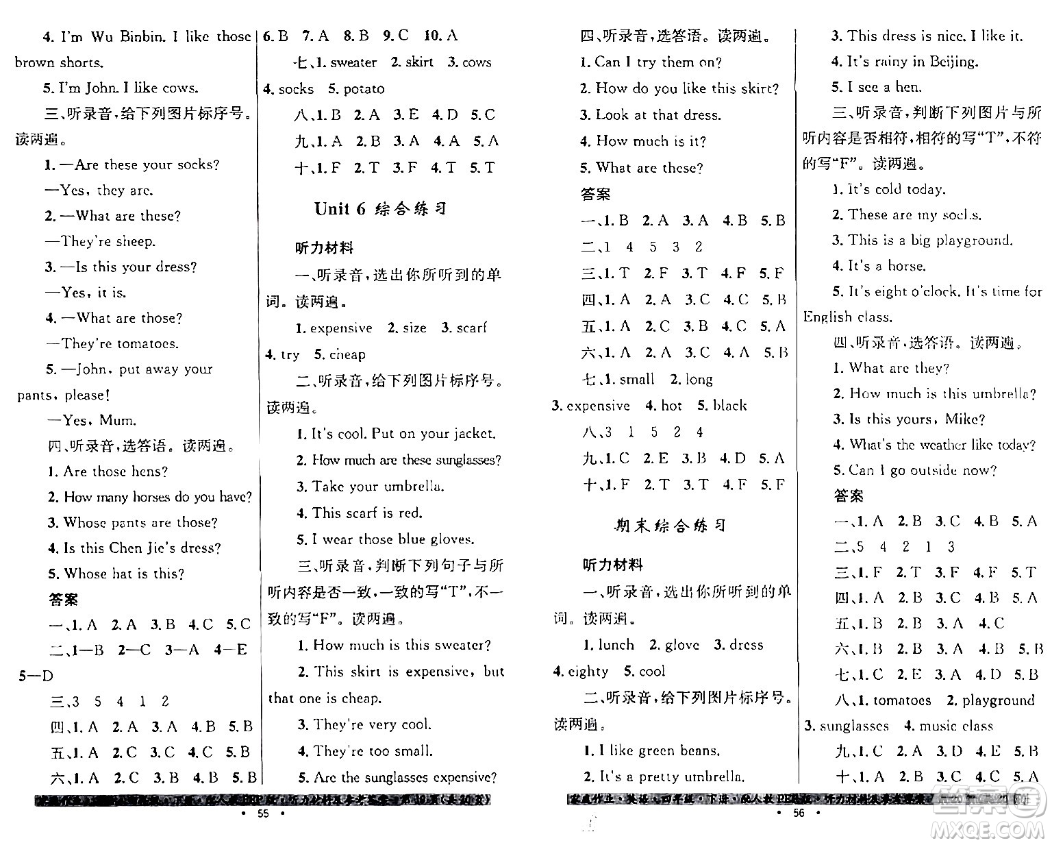 貴州人民出版社2024年春家庭作業(yè)四年級(jí)英語(yǔ)下冊(cè)人教PEP版答案