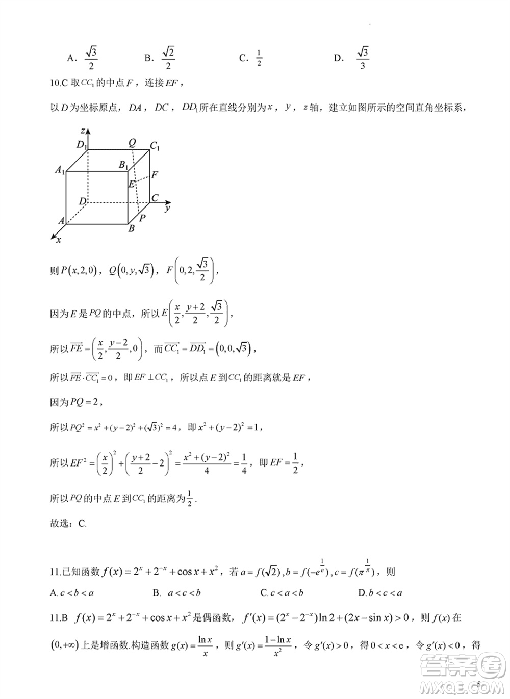 成都石室中學(xué)2024屆高三下學(xué)期二診模擬考試文科數(shù)學(xué)A卷參考答案