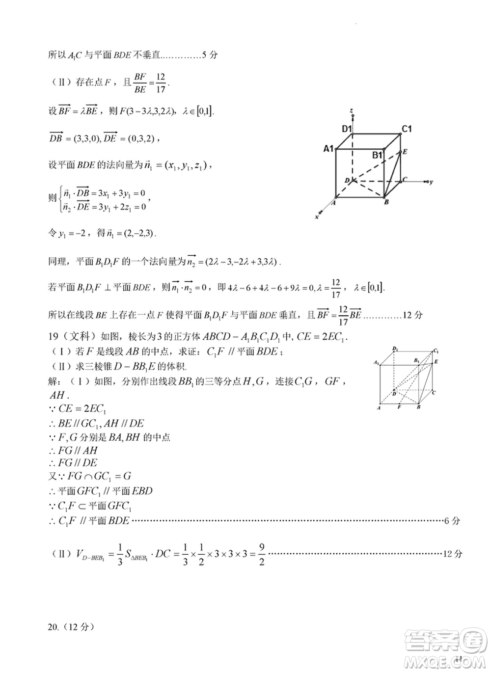 成都石室中學(xué)2024屆高三下學(xué)期二診模擬考試文科數(shù)學(xué)A卷參考答案