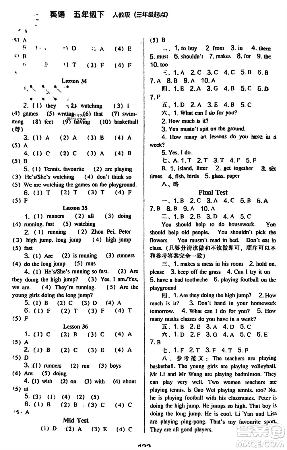 遼海出版社2024年春新課程能力培養(yǎng)五年級(jí)英語下冊(cè)三起點(diǎn)人教版參考答案