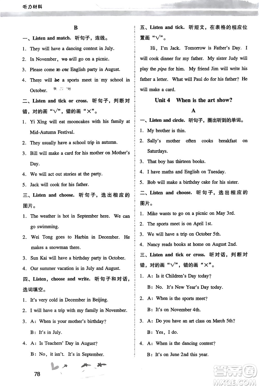 人民教育出版社2024年春新課程學(xué)習(xí)輔導(dǎo)五年級(jí)英語下冊(cè)人教版參考答案