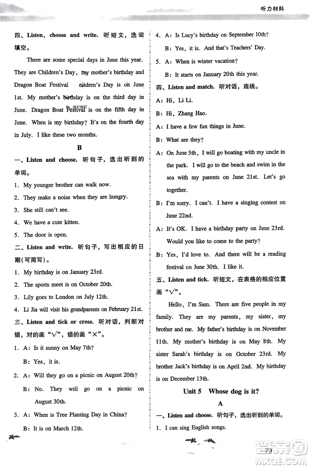 人民教育出版社2024年春新課程學(xué)習(xí)輔導(dǎo)五年級(jí)英語下冊(cè)人教版參考答案