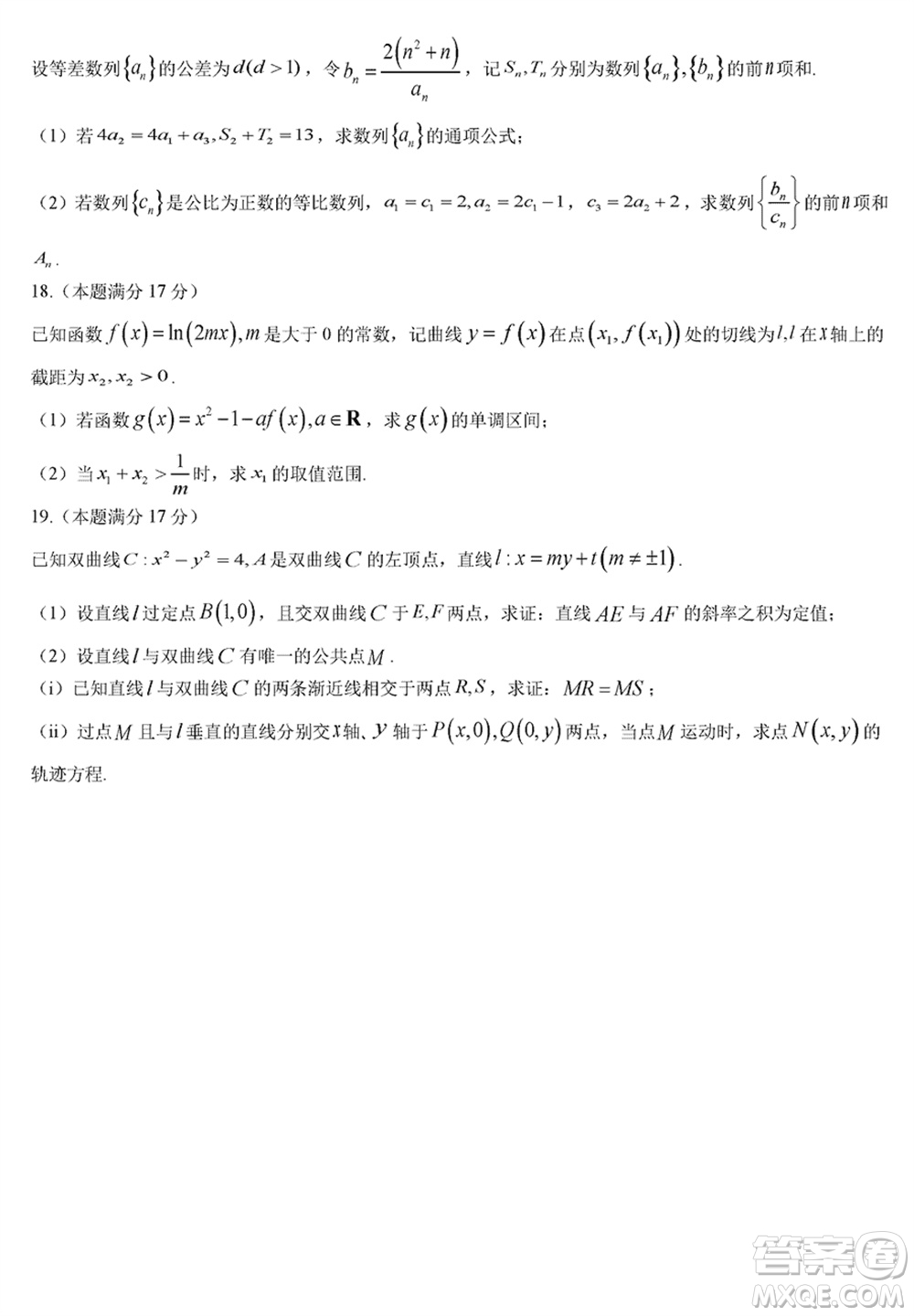 龍巖市2024屆高三下學(xué)期3月份教學(xué)質(zhì)量檢測(cè)數(shù)學(xué)試題參考答案