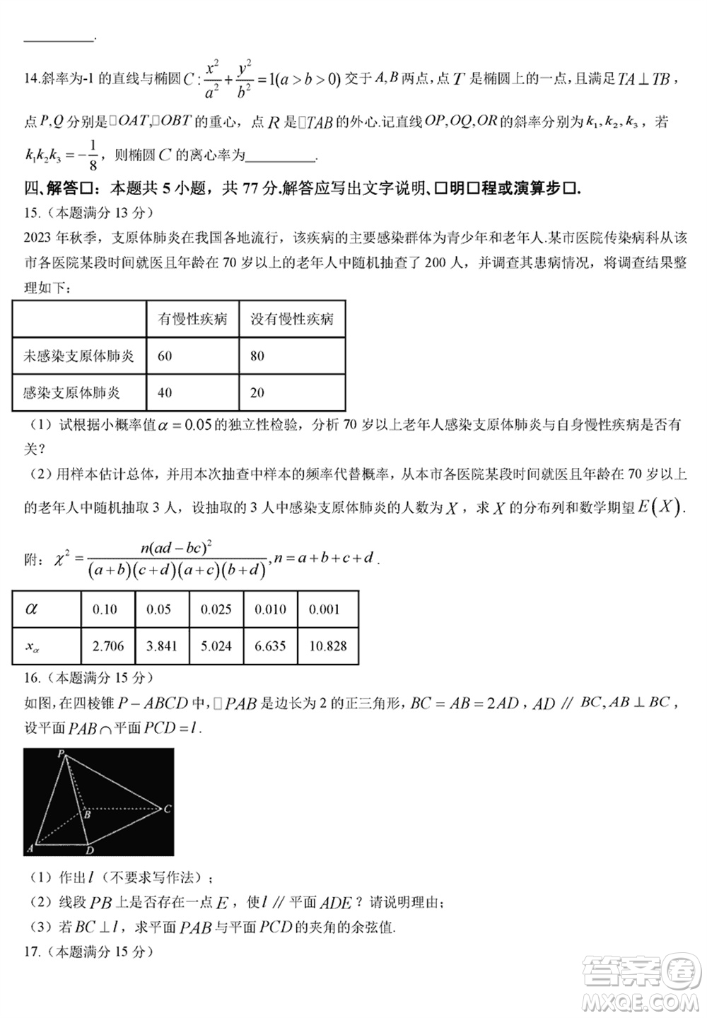 龍巖市2024屆高三下學(xué)期3月份教學(xué)質(zhì)量檢測(cè)數(shù)學(xué)試題參考答案