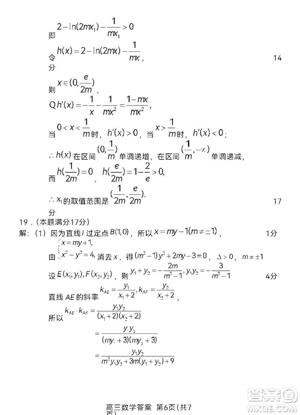 龍巖市2024屆高三下學(xué)期3月份教學(xué)質(zhì)量檢測(cè)數(shù)學(xué)試題參考答案