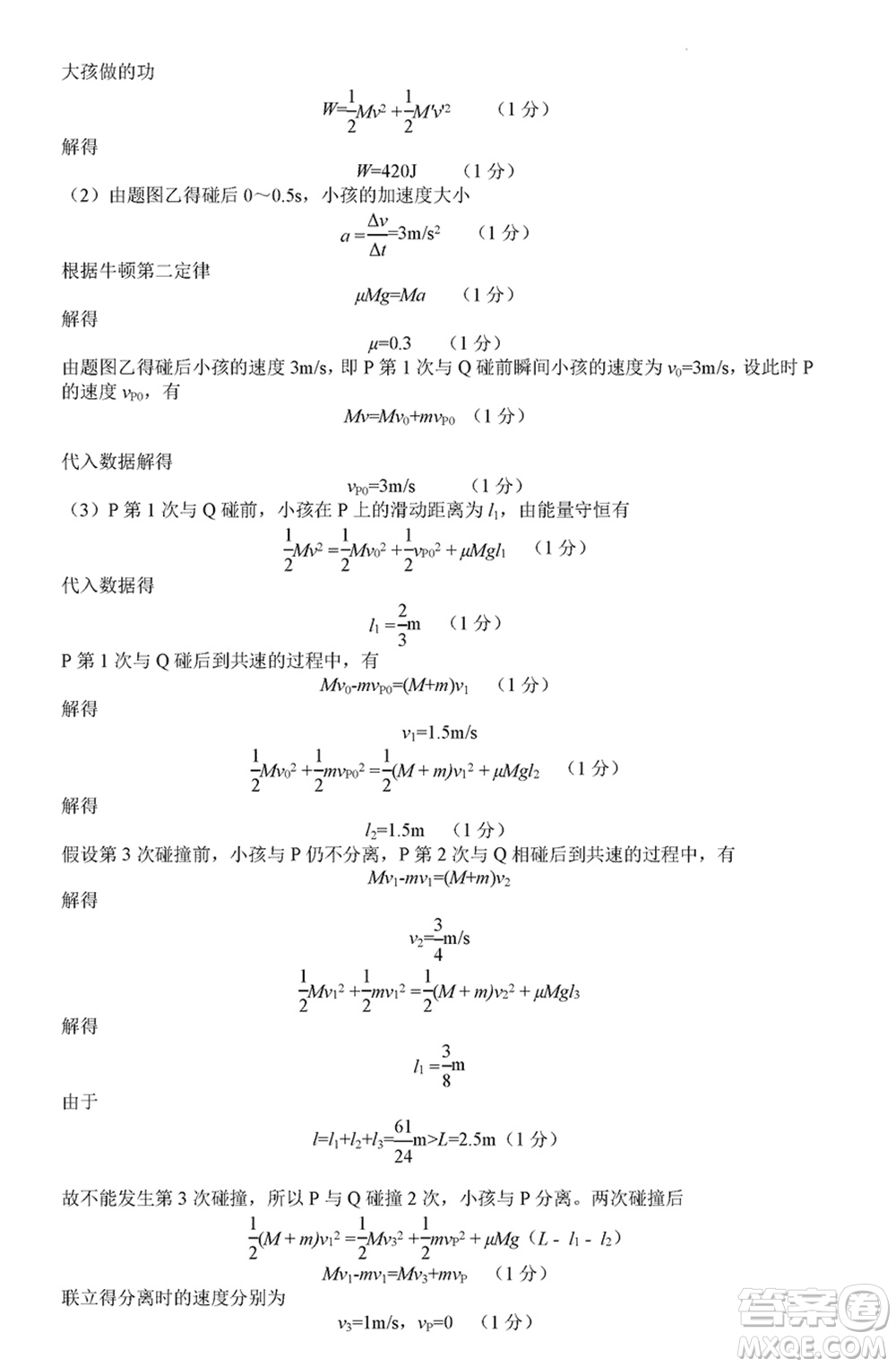 贛州市2024屆高三下學(xué)期3月份摸底考試物理試卷參考答案