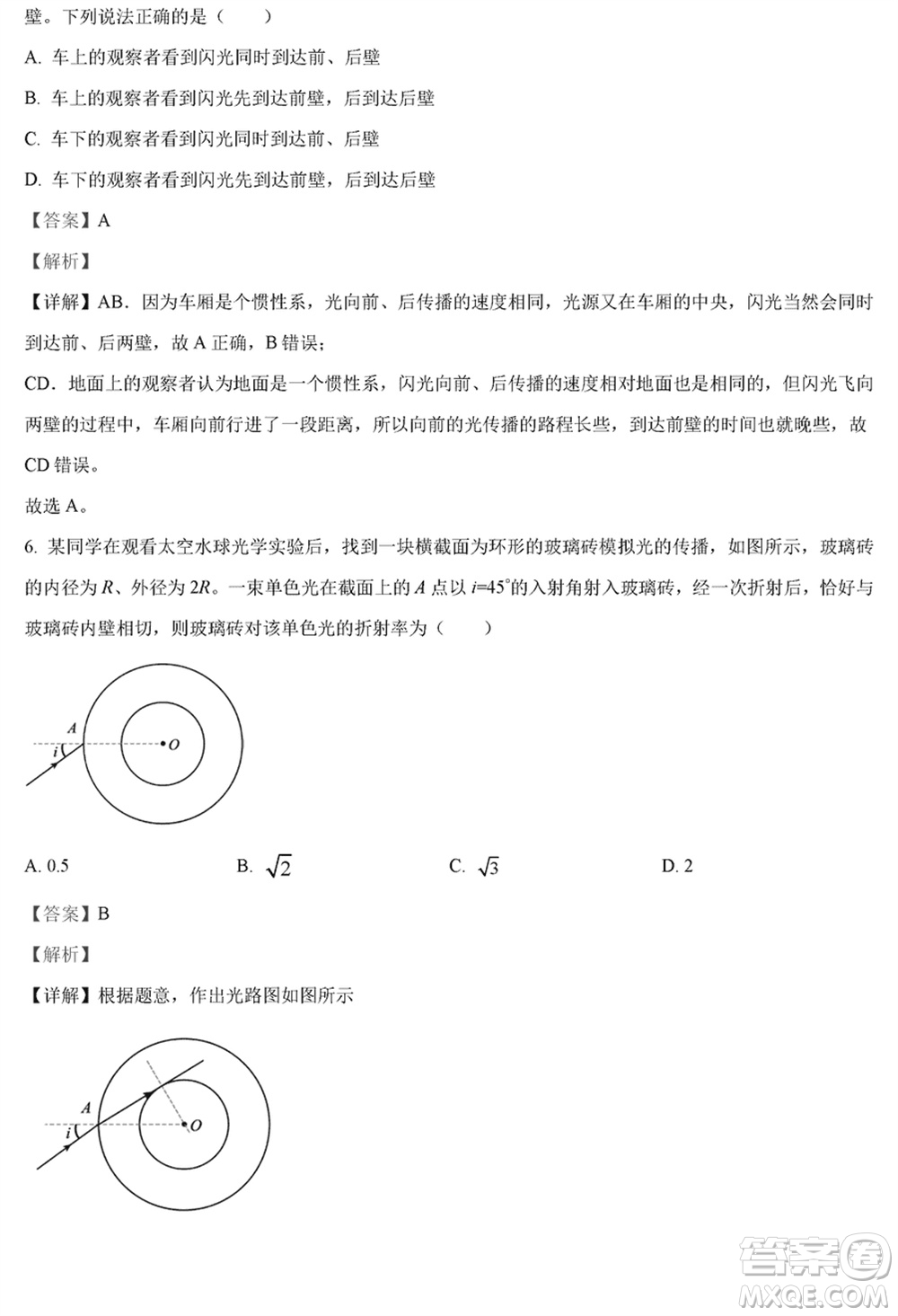 泰州市2024屆高三下學(xué)期期初3月份質(zhì)量監(jiān)測(cè)物理參考答案