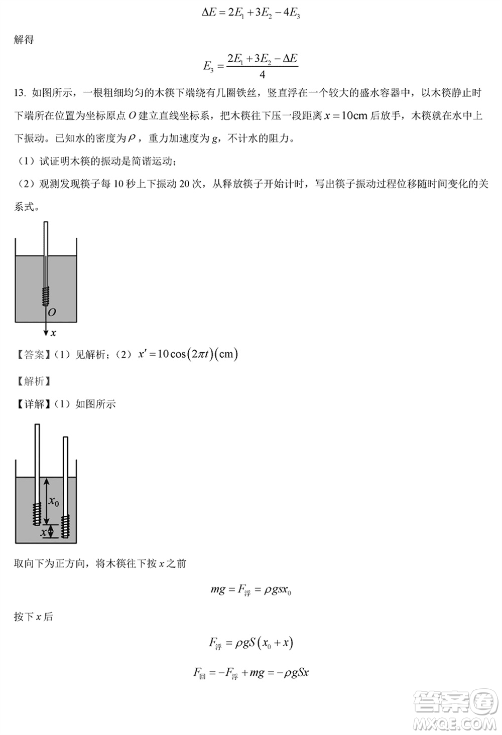 泰州市2024屆高三下學(xué)期期初3月份質(zhì)量監(jiān)測(cè)物理參考答案