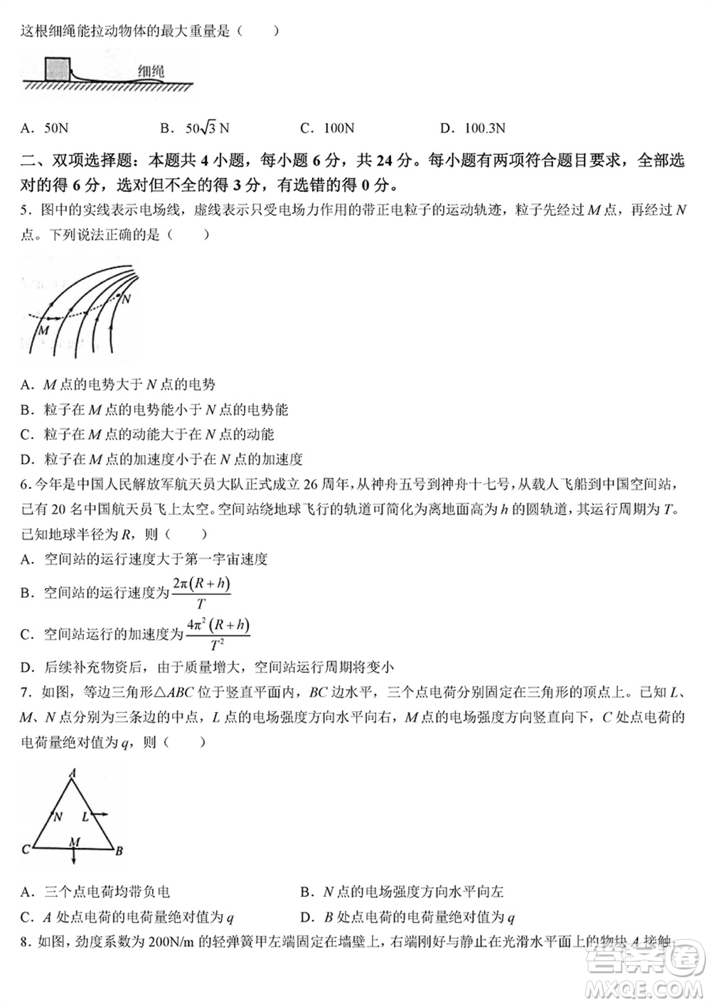 莆田市2024屆高三下學(xué)期3月份畢業(yè)班第二次質(zhì)量檢測試卷物理參考答案