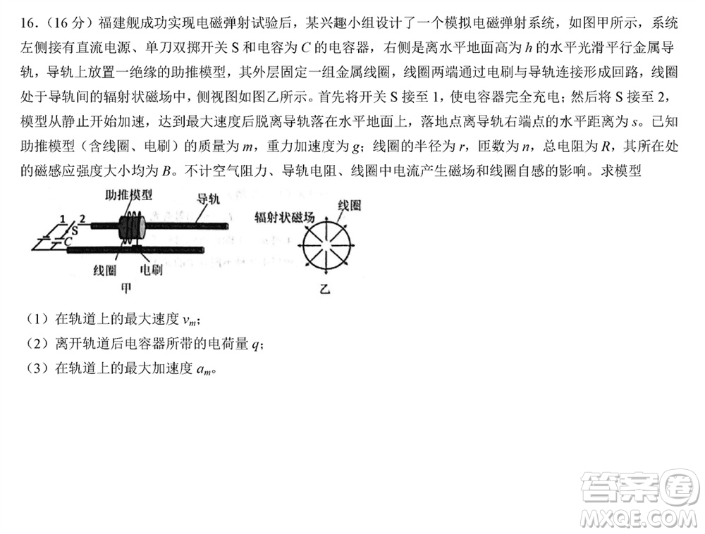 莆田市2024屆高三下學(xué)期3月份畢業(yè)班第二次質(zhì)量檢測試卷物理參考答案