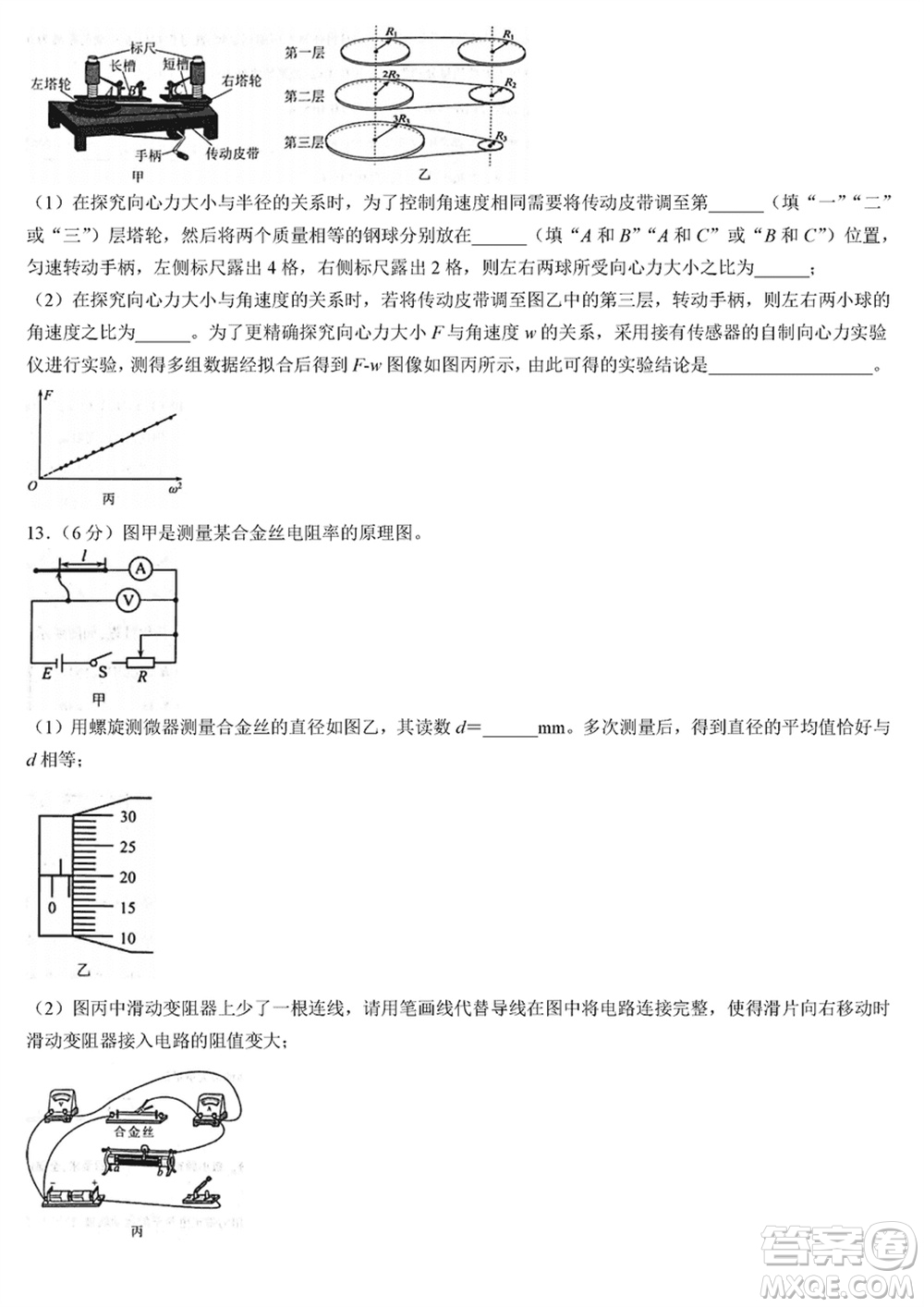 莆田市2024屆高三下學(xué)期3月份畢業(yè)班第二次質(zhì)量檢測試卷物理參考答案