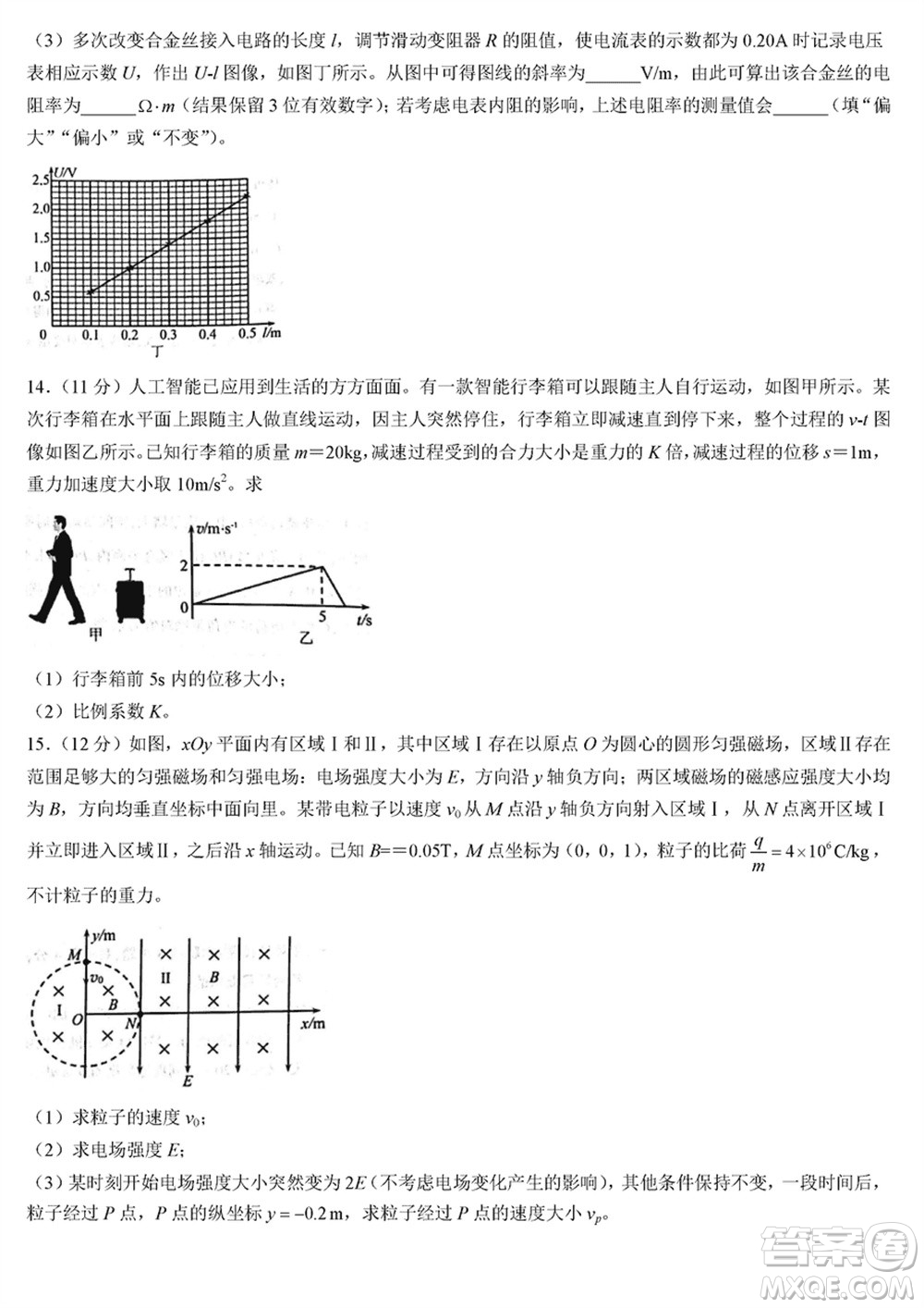 莆田市2024屆高三下學(xué)期3月份畢業(yè)班第二次質(zhì)量檢測試卷物理參考答案