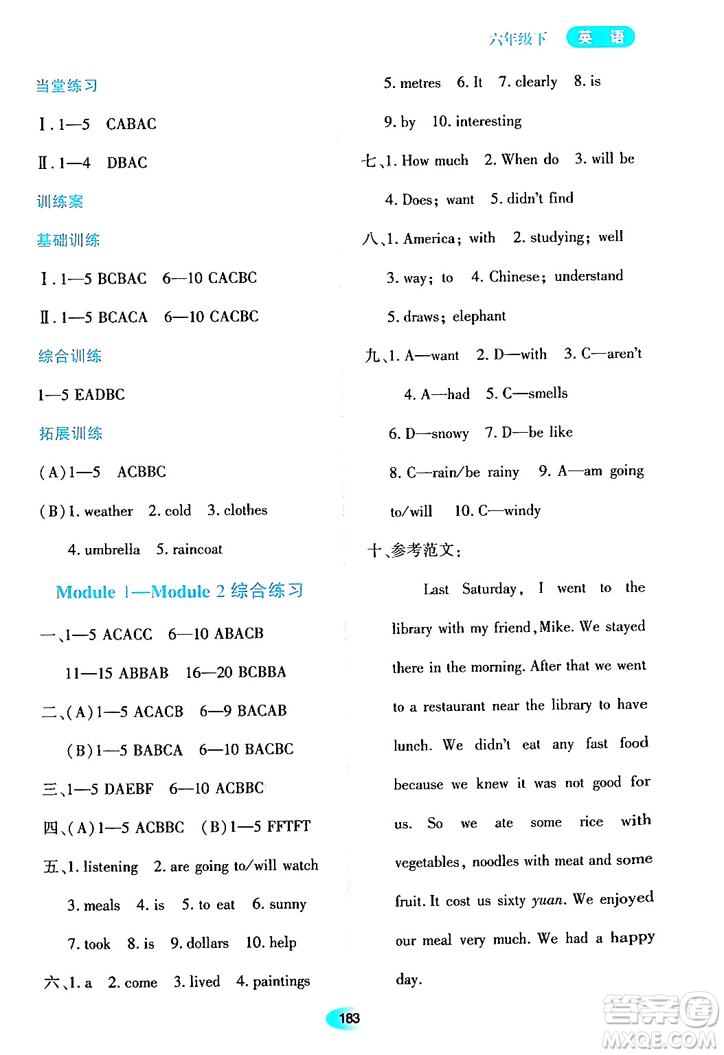 黑龍江教育出版社2024年春資源與評價六年級英語下冊外研版黑龍江專版答案