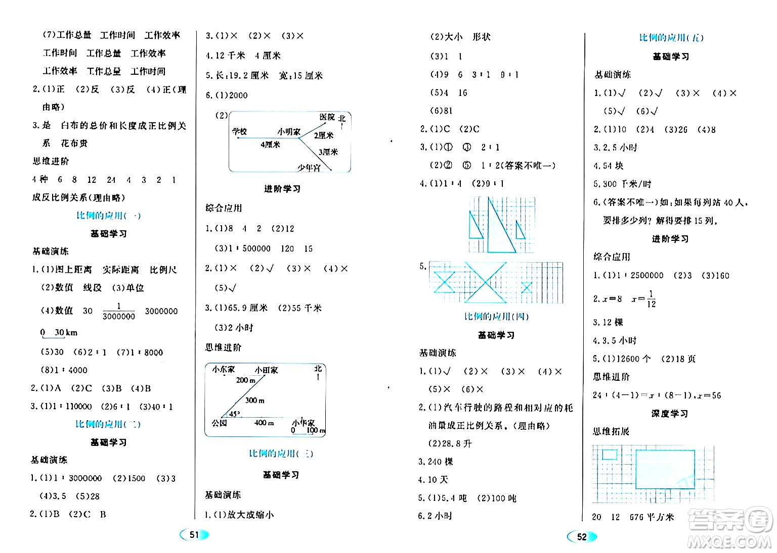 黑龍江教育出版社2024年春資源與評(píng)價(jià)六年級(jí)數(shù)學(xué)下冊(cè)人教版答案