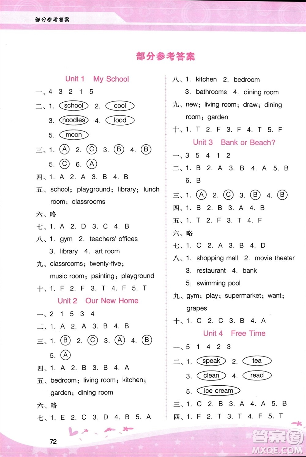 廣西師范大學(xué)出版社2024年春新課程學(xué)習(xí)輔導(dǎo)四年級(jí)英語(yǔ)下冊(cè)粵人版參考答案