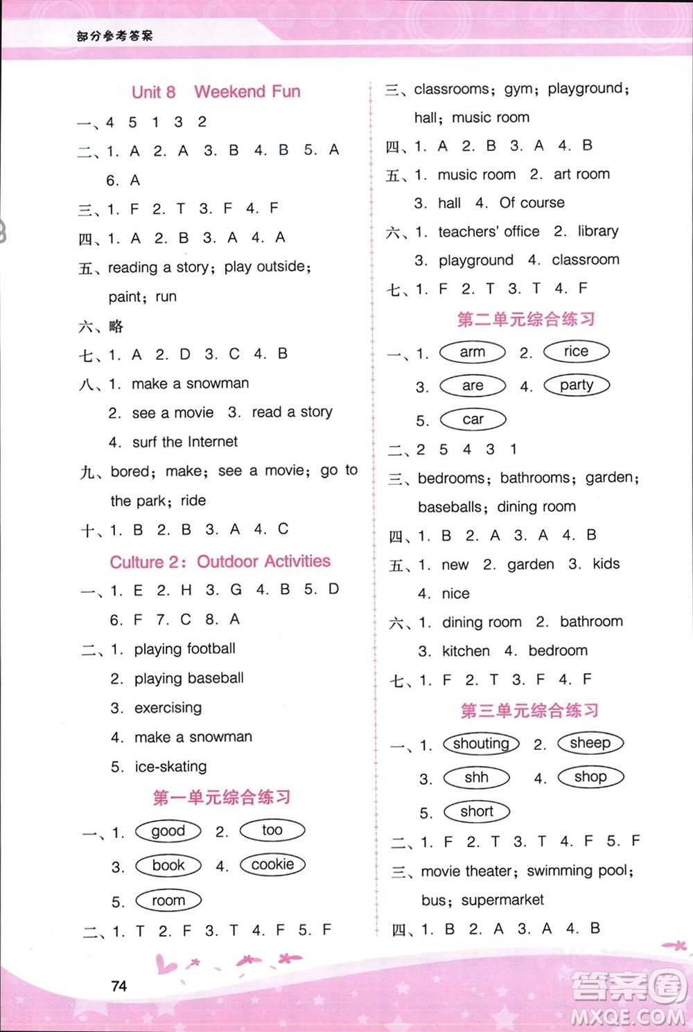 廣西師范大學(xué)出版社2024年春新課程學(xué)習(xí)輔導(dǎo)四年級(jí)英語(yǔ)下冊(cè)粵人版參考答案