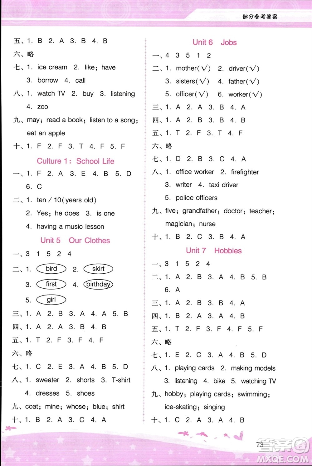 廣西師范大學(xué)出版社2024年春新課程學(xué)習(xí)輔導(dǎo)四年級(jí)英語(yǔ)下冊(cè)粵人版參考答案