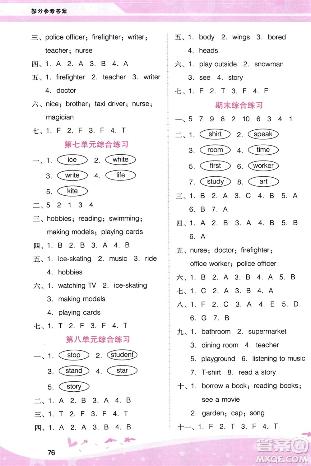 廣西師范大學(xué)出版社2024年春新課程學(xué)習(xí)輔導(dǎo)四年級(jí)英語(yǔ)下冊(cè)粵人版參考答案