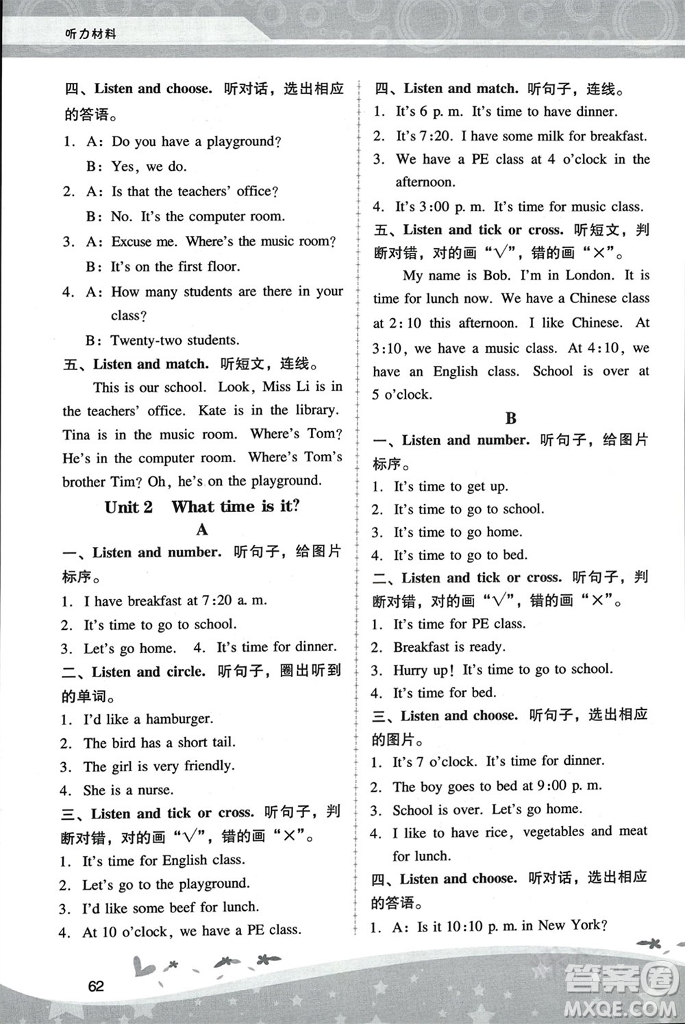 人民教育出版社2024年春新課程學(xué)習(xí)輔導(dǎo)四年級(jí)英語下冊(cè)人教版參考答案