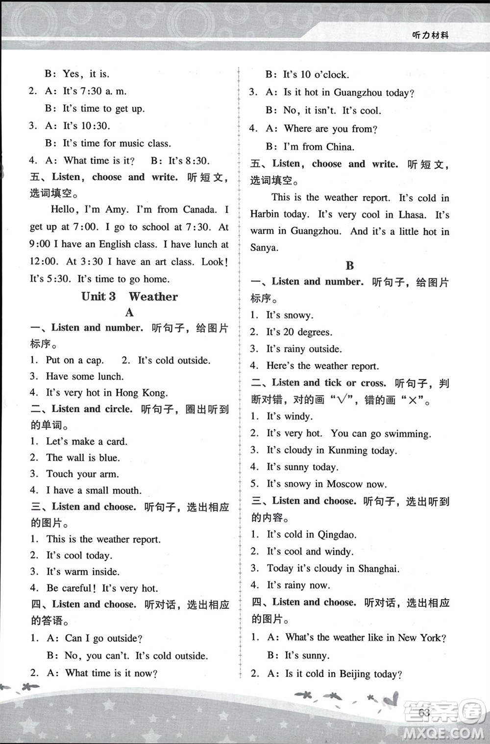 人民教育出版社2024年春新課程學(xué)習(xí)輔導(dǎo)四年級(jí)英語下冊(cè)人教版參考答案