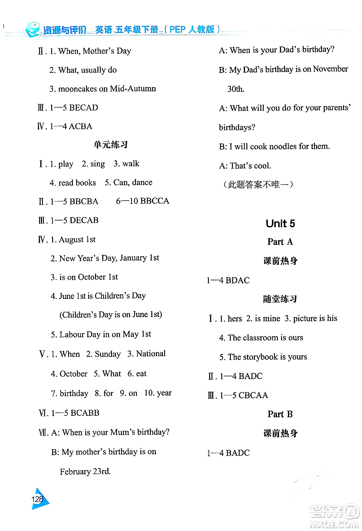 黑龍江教育出版社2024年春資源與評價(jià)五年級英語下冊人教版黑龍江專版答案