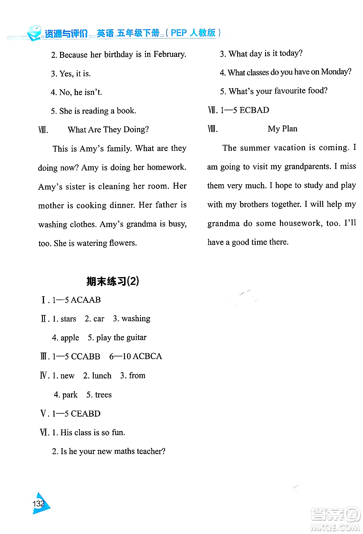 黑龍江教育出版社2024年春資源與評價(jià)五年級英語下冊人教版黑龍江專版答案