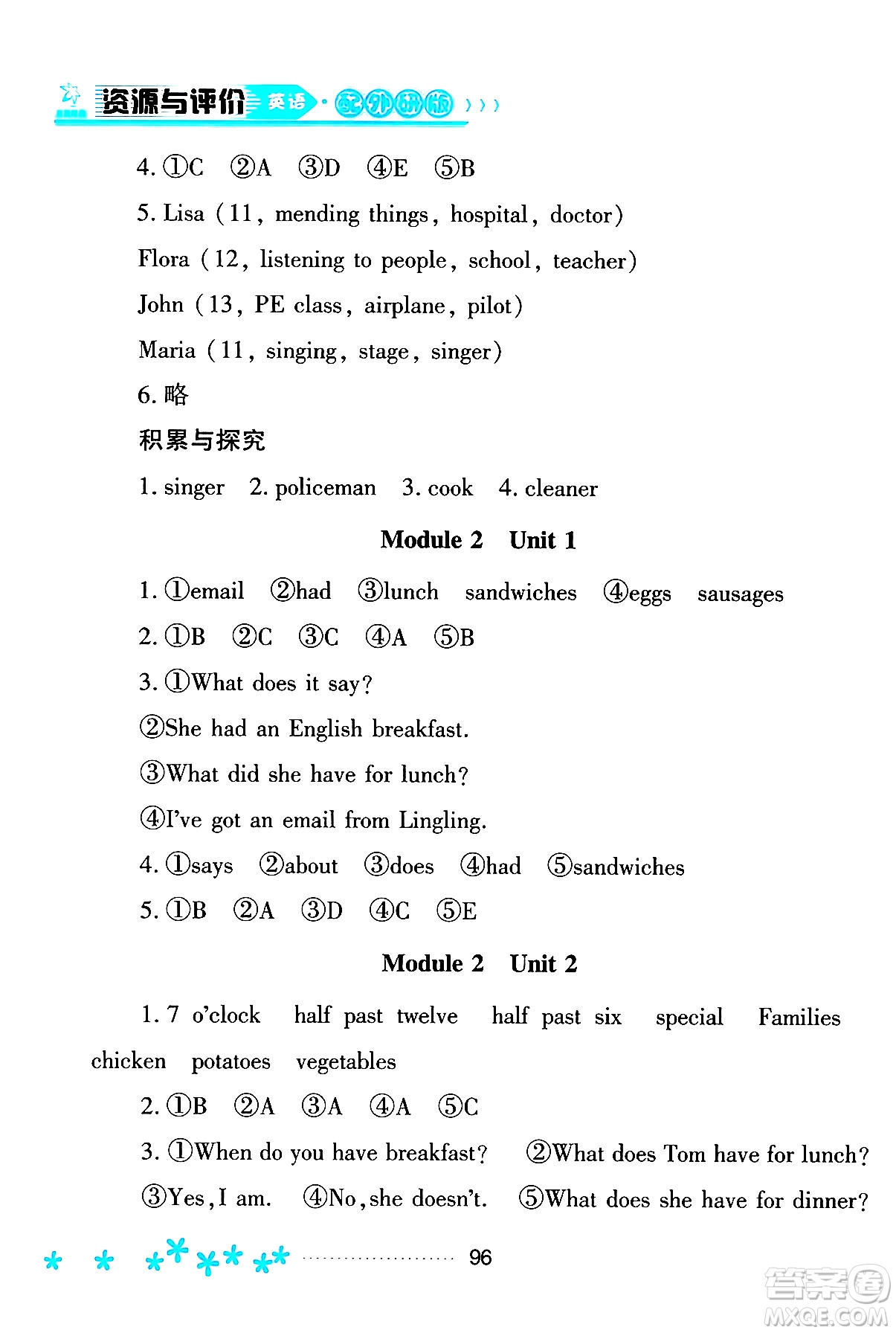 黑龍江教育出版社2024年春資源與評價五年級英語下冊外研版黑龍江專版答案