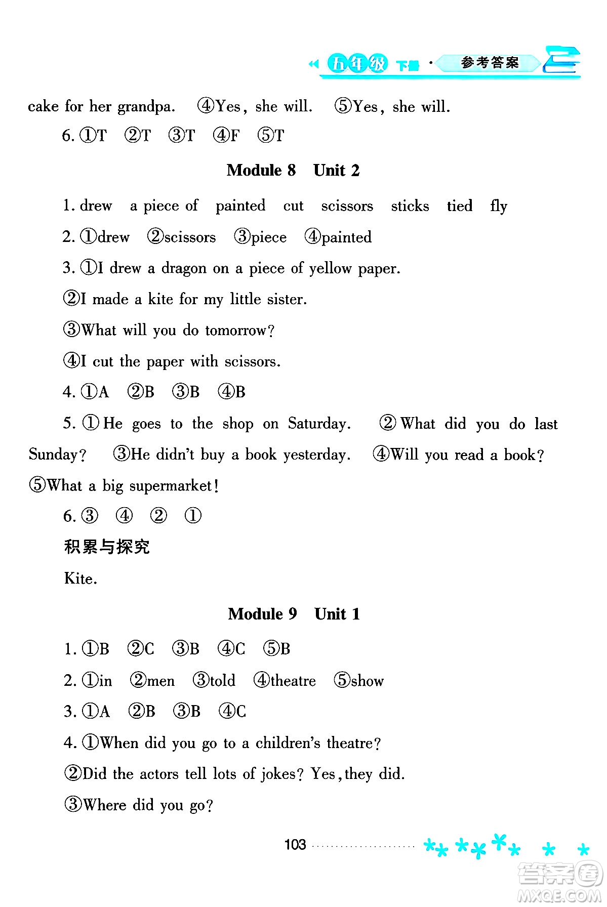 黑龍江教育出版社2024年春資源與評價五年級英語下冊外研版黑龍江專版答案