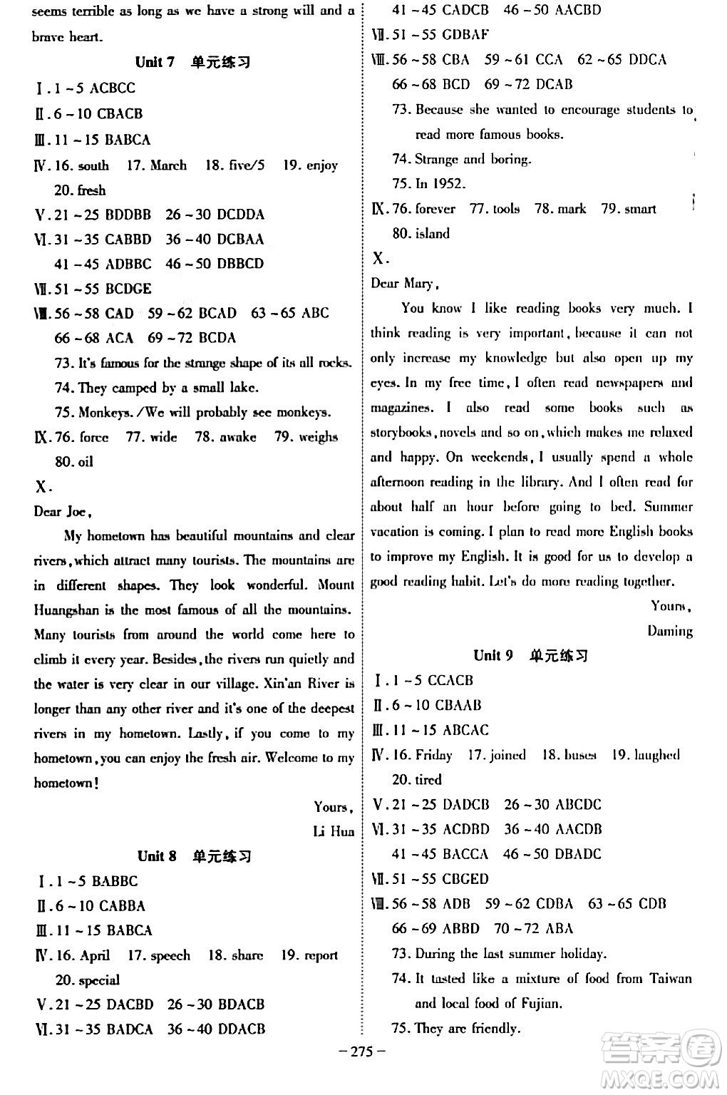 安徽師范大學(xué)出版社2024年春課時(shí)A計(jì)劃八年級(jí)英語(yǔ)下冊(cè)人教版安徽專版答案