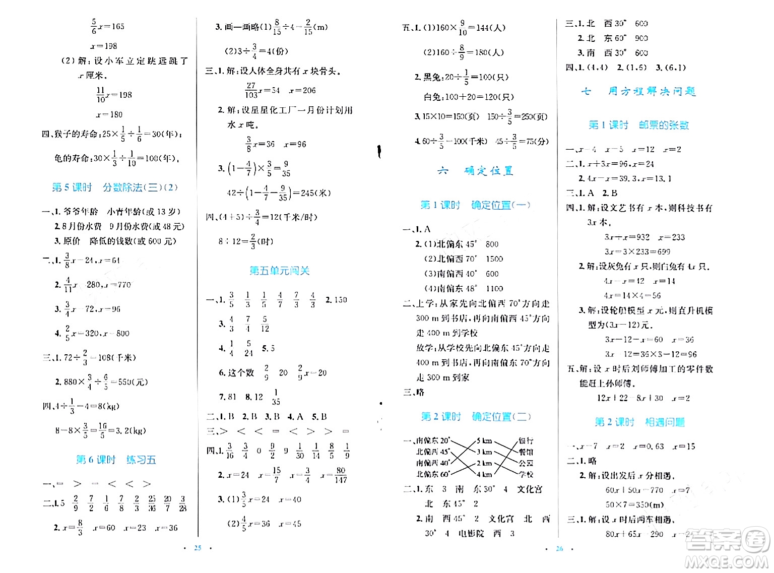 北京師范大學(xué)出版社2024年春小學(xué)同步測控優(yōu)化設(shè)計(jì)五年級(jí)數(shù)學(xué)下冊北師大版答案