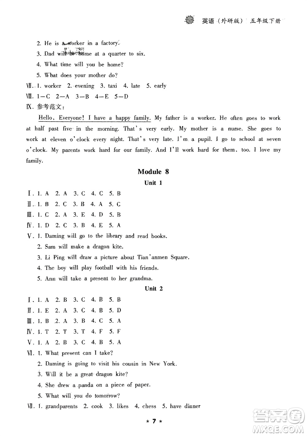 海南出版社2024年春新課程課堂同步練習(xí)冊(cè)五年級(jí)英語(yǔ)下冊(cè)外研版參考答案