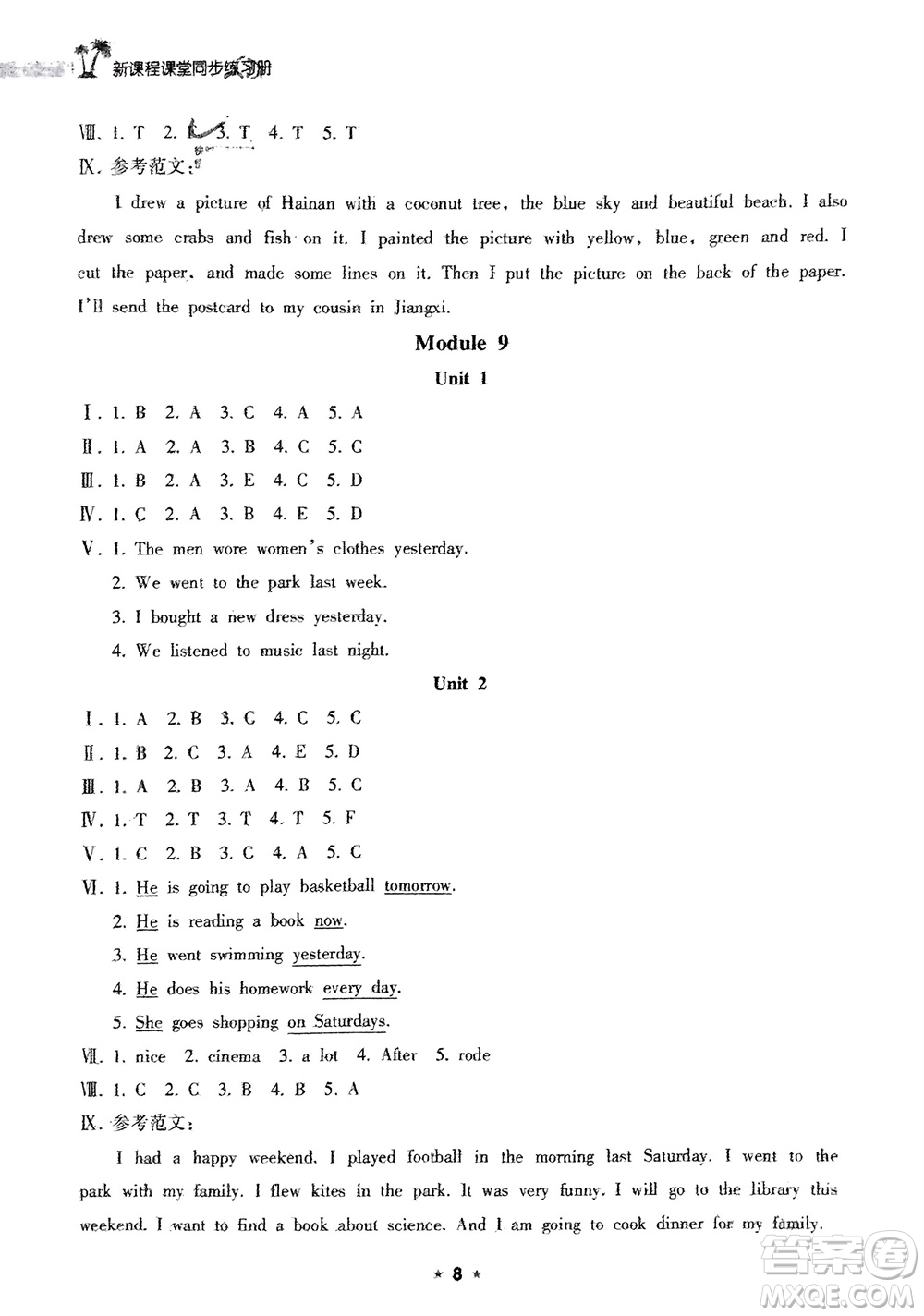 海南出版社2024年春新課程課堂同步練習(xí)冊(cè)五年級(jí)英語(yǔ)下冊(cè)外研版參考答案