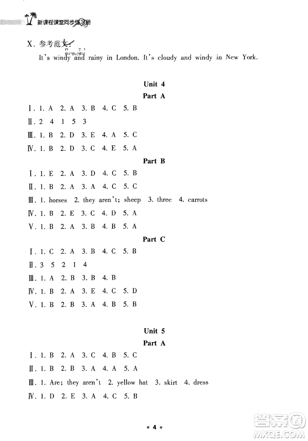 海南出版社2024年春新課程課堂同步練習(xí)冊(cè)四年級(jí)英語(yǔ)下冊(cè)人教版參考答案