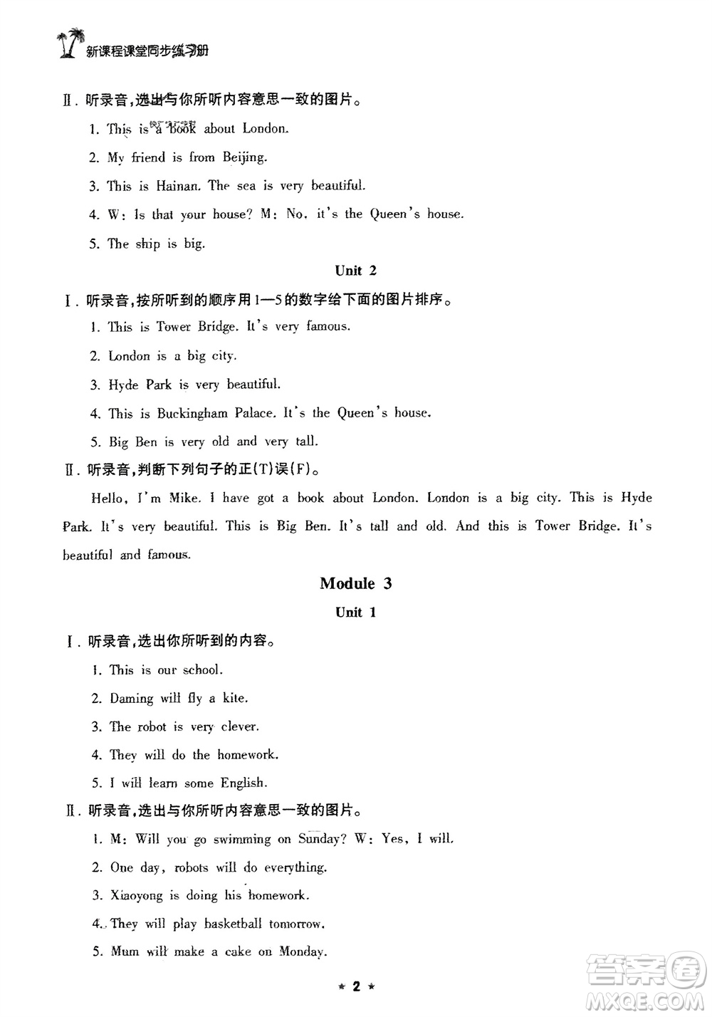 海南出版社2024年春新課程課堂同步練習(xí)冊四年級英語下冊外研版參考答案