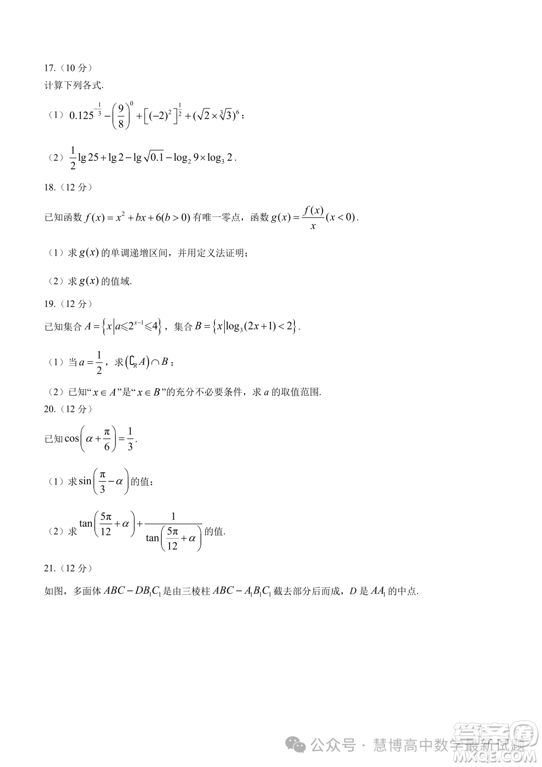 遼寧名校聯(lián)盟2023-2024學(xué)年高二下學(xué)期3月聯(lián)合考試數(shù)學(xué)試卷答案