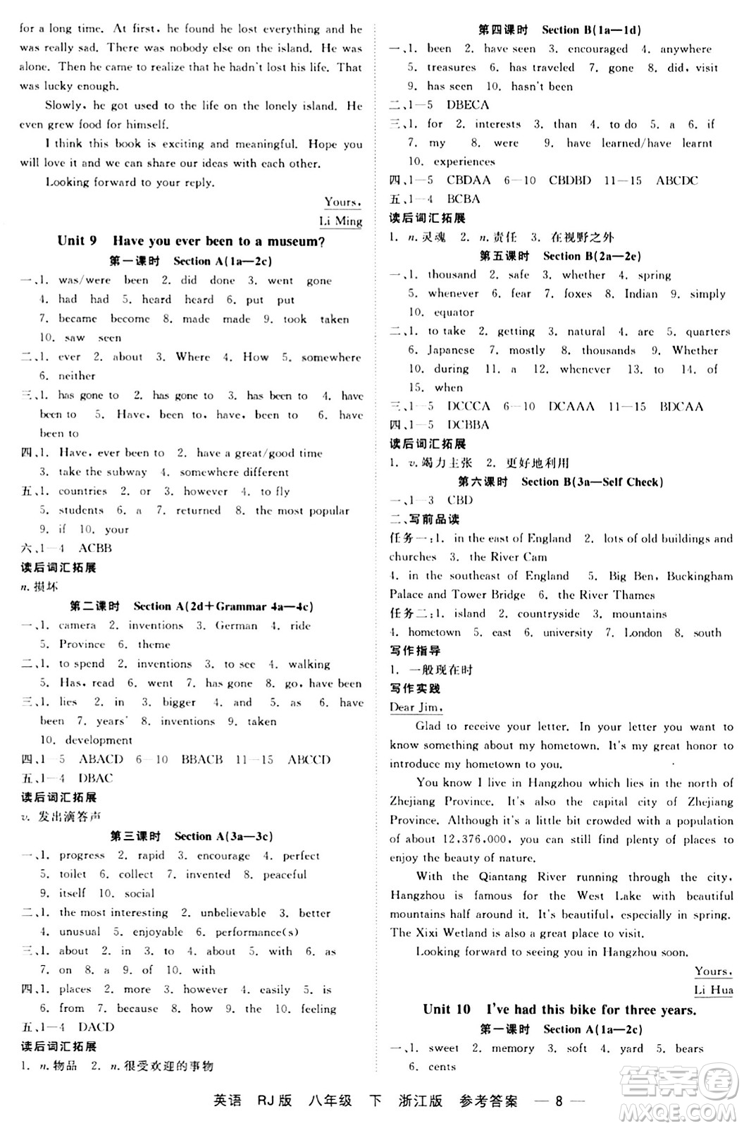 浙江工商大學(xué)出版社2024年春精彩練習(xí)就練這一本八年級(jí)英語(yǔ)下冊(cè)人教版答案