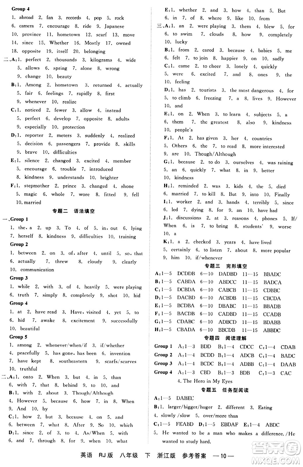 浙江工商大學(xué)出版社2024年春精彩練習(xí)就練這一本八年級(jí)英語(yǔ)下冊(cè)人教版答案