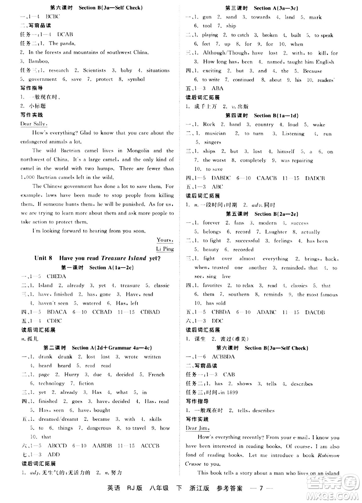 浙江工商大學(xué)出版社2024年春精彩練習(xí)就練這一本八年級(jí)英語(yǔ)下冊(cè)人教版答案