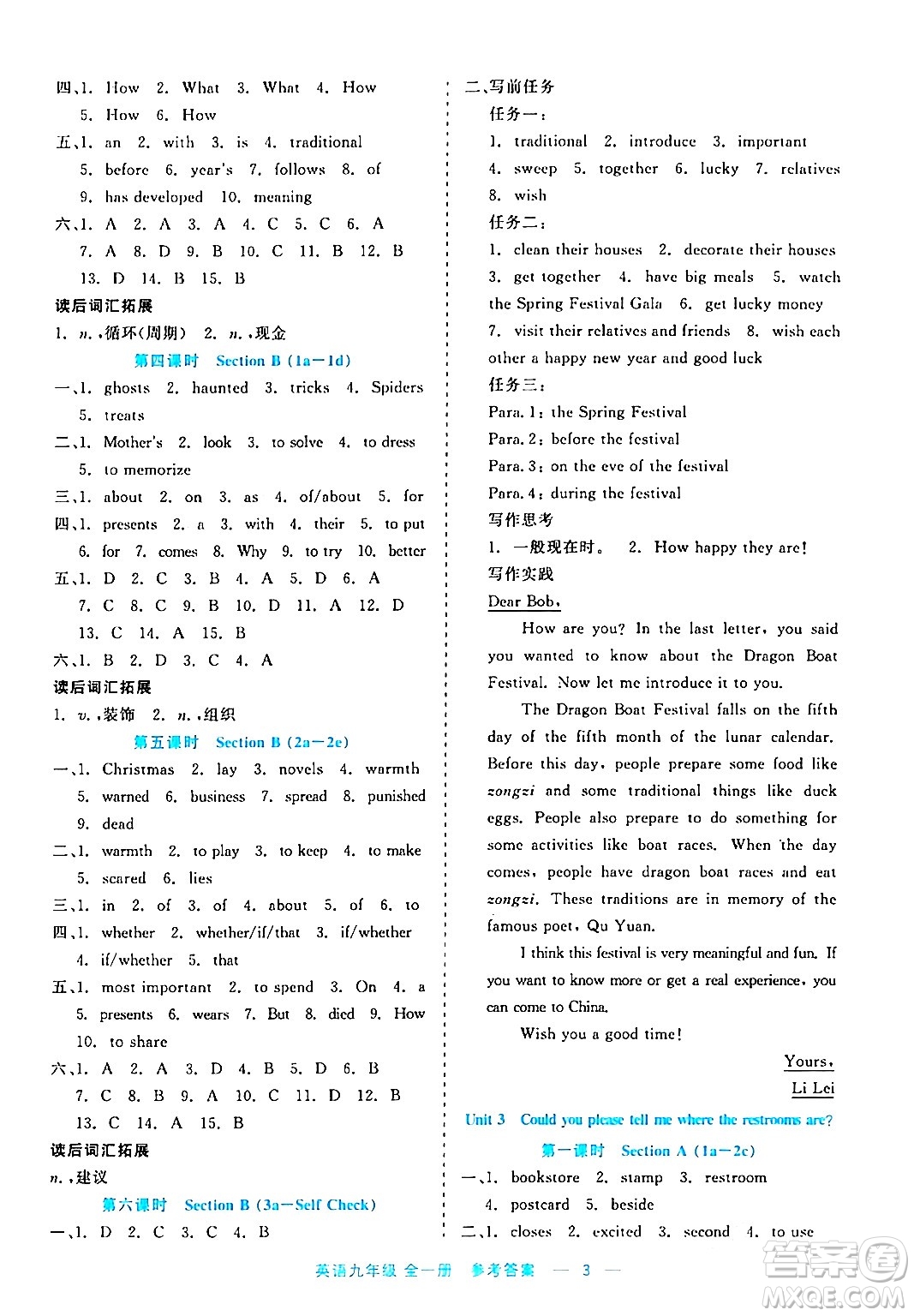 浙江工商大學(xué)出版社2024年春精彩練習(xí)就練這一本九年級英語下冊課標(biāo)版答案