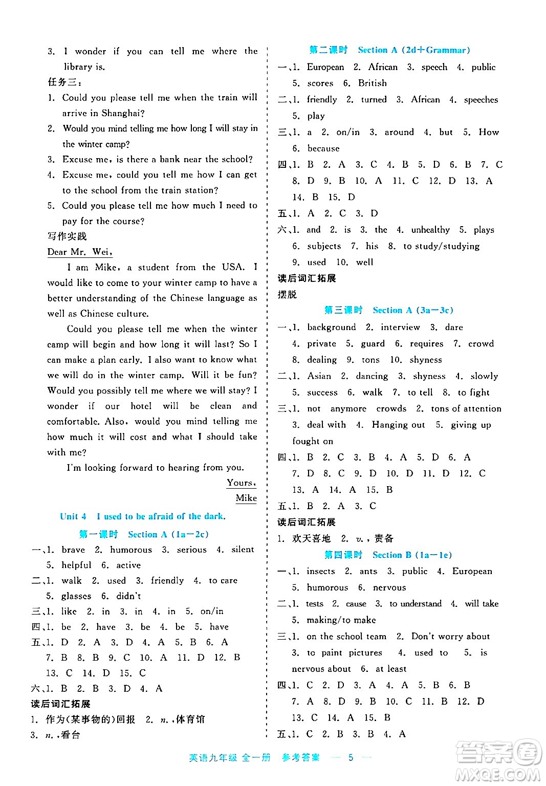 浙江工商大學(xué)出版社2024年春精彩練習(xí)就練這一本九年級英語下冊課標(biāo)版答案