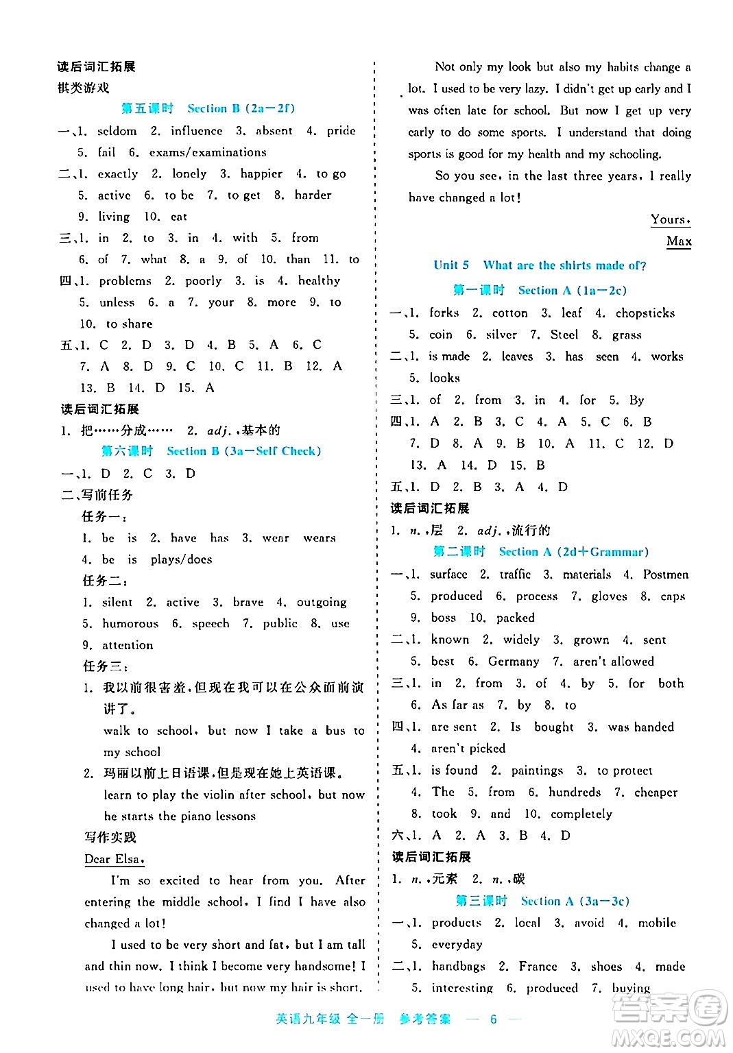 浙江工商大學(xué)出版社2024年春精彩練習(xí)就練這一本九年級英語下冊課標(biāo)版答案