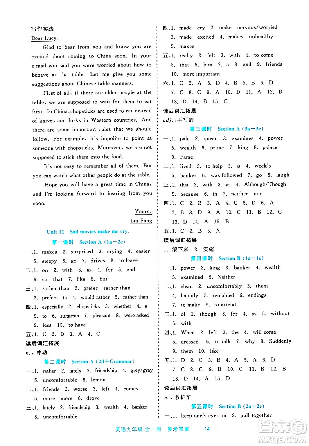 浙江工商大學(xué)出版社2024年春精彩練習(xí)就練這一本九年級英語下冊課標(biāo)版答案