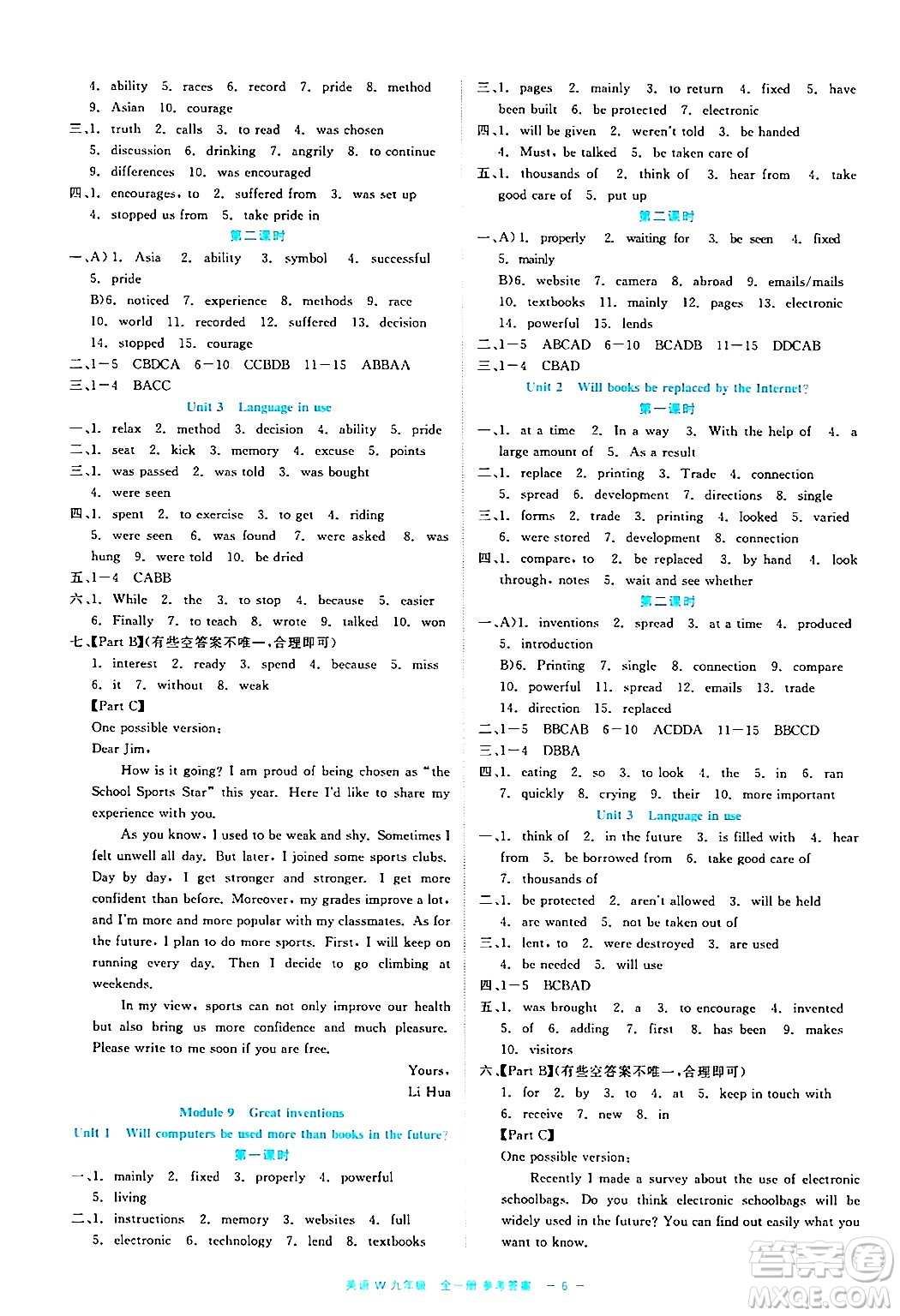 浙江工商大學(xué)出版社2024年春精彩練習(xí)就練這一本九年級(jí)英語(yǔ)下冊(cè)外研版答案