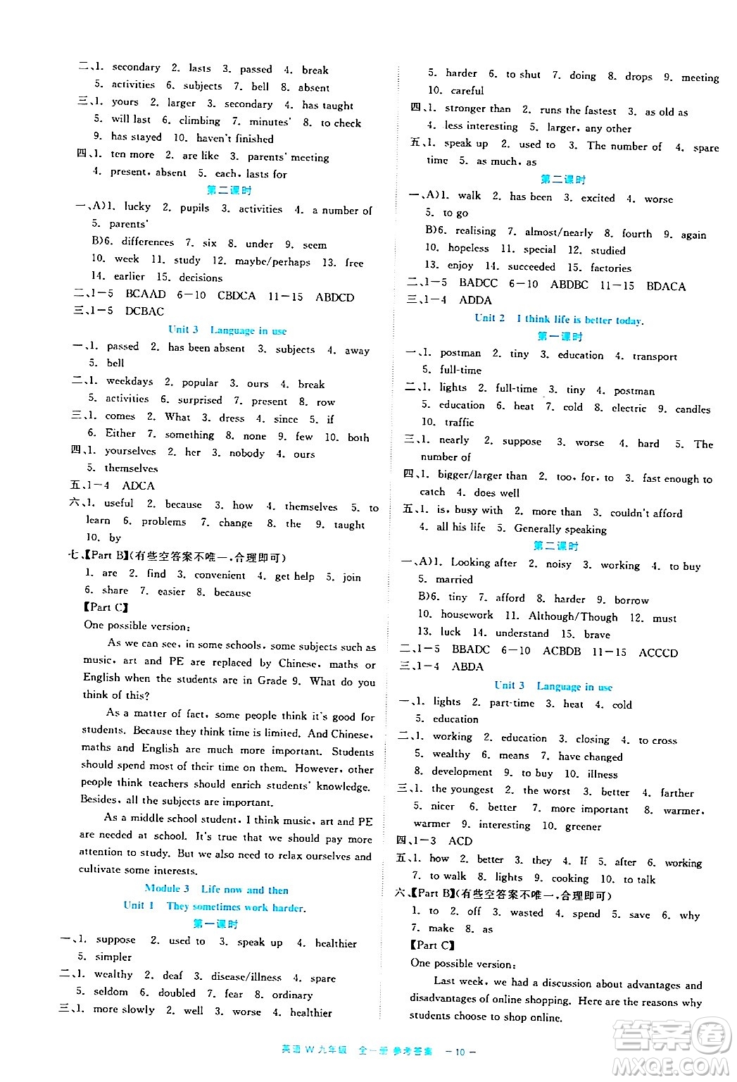 浙江工商大學(xué)出版社2024年春精彩練習(xí)就練這一本九年級(jí)英語(yǔ)下冊(cè)外研版答案