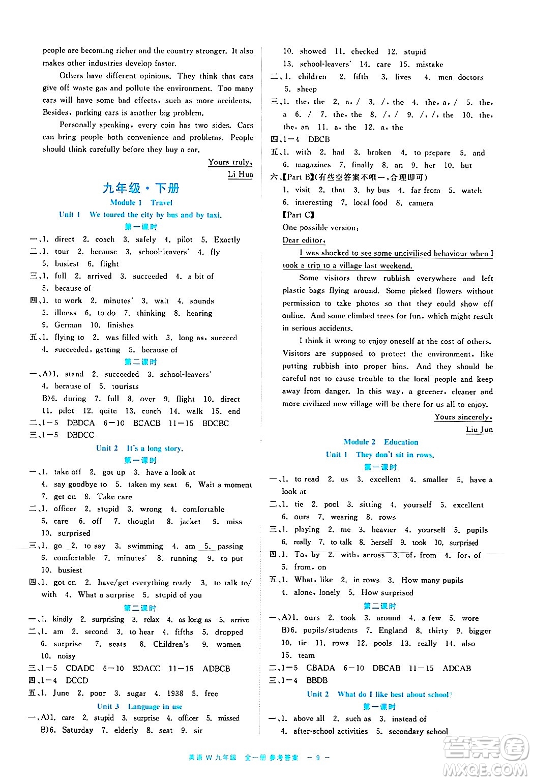 浙江工商大學(xué)出版社2024年春精彩練習(xí)就練這一本九年級(jí)英語(yǔ)下冊(cè)外研版答案