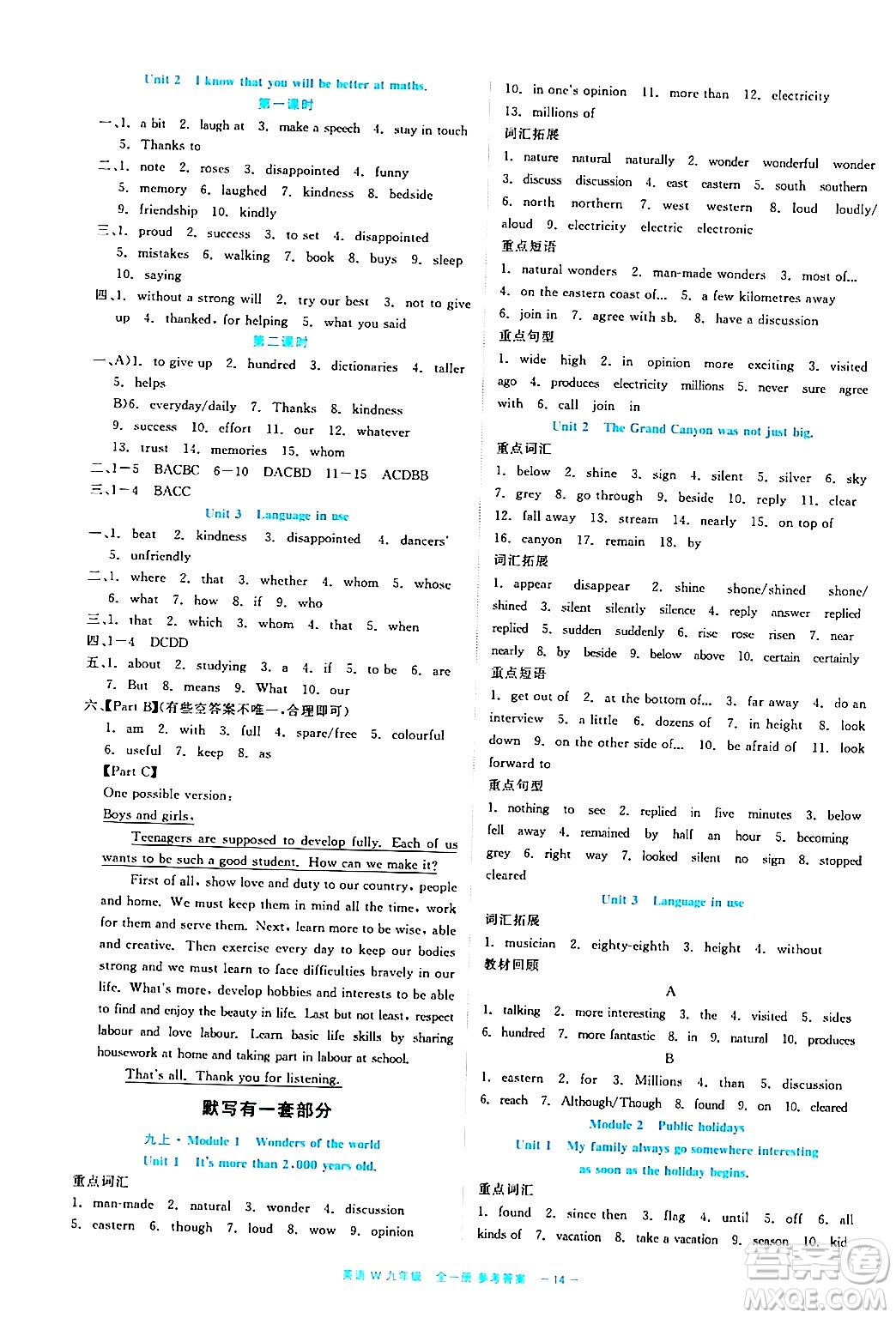 浙江工商大學(xué)出版社2024年春精彩練習(xí)就練這一本九年級(jí)英語(yǔ)下冊(cè)外研版答案