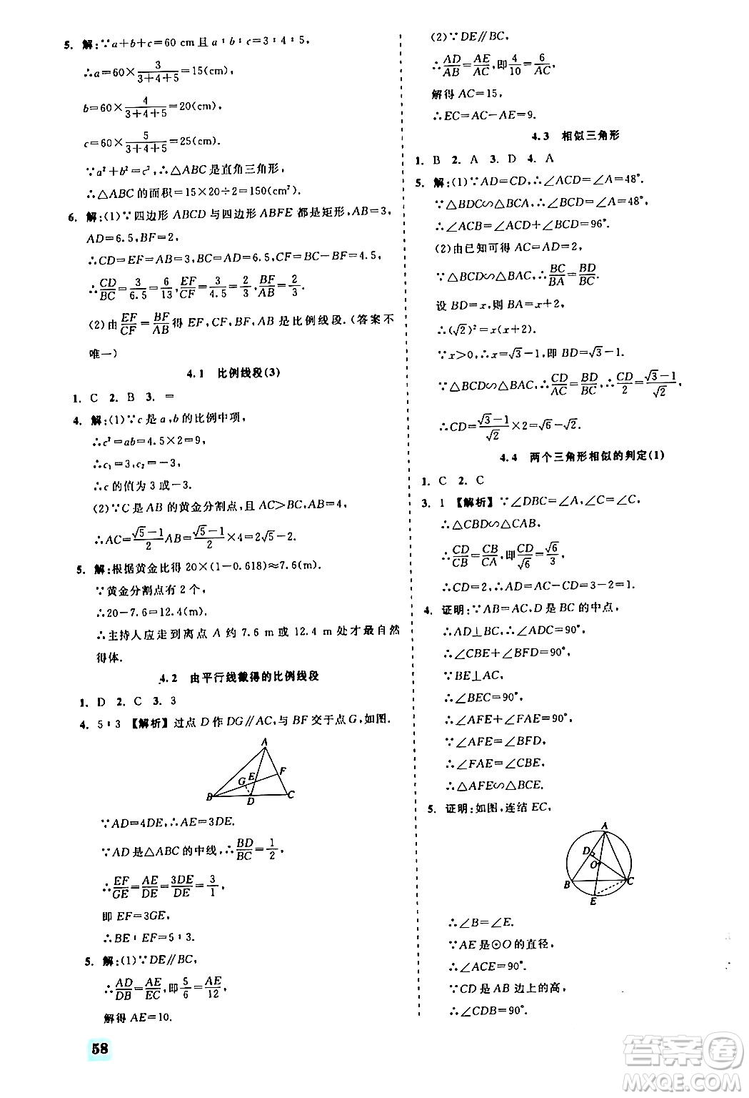 浙江工商大學出版社2024年春精彩練習就練這一本九年級數(shù)學下冊浙教版答案