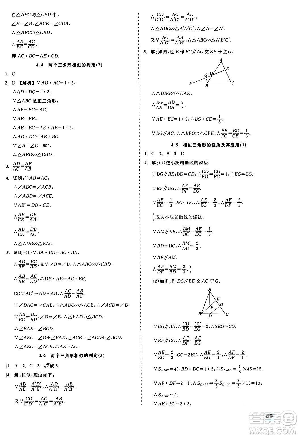 浙江工商大學出版社2024年春精彩練習就練這一本九年級數(shù)學下冊浙教版答案